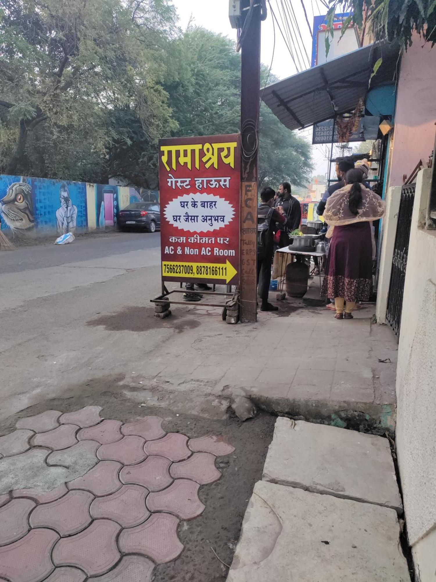 Ramashray Guest House Ujjain Eksteriør billede